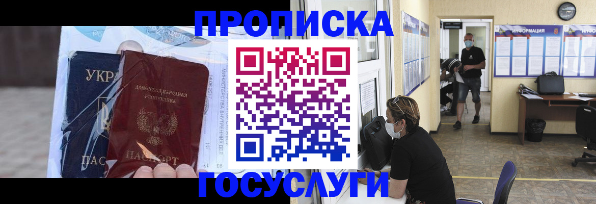регистрация для школы в Крымске