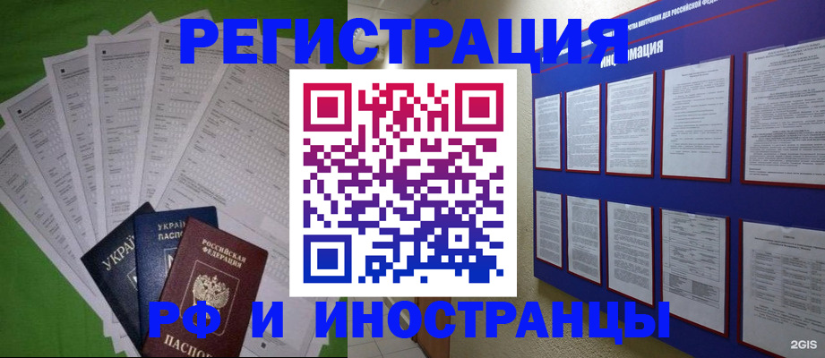 прописка для военкомата в Крымске